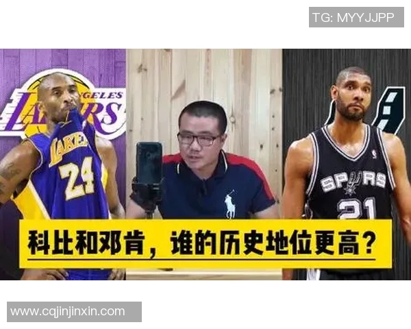 科比与邓肯巅峰对决45分之战回顾传奇时刻与篮球精神的交汇 科比与邓肯巅峰对决45分之战回顾传奇时刻与篮球精神的交汇