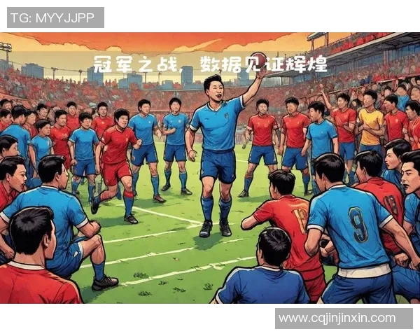 激烈对决!冠军之战即将开启,谁将夺得最终胜利? 激烈对决!冠军之战即将开启,谁将夺得最终胜利?