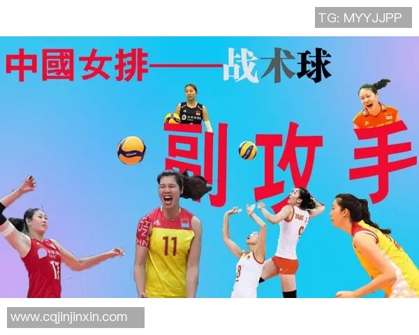 总决赛分析：西安排球队个人能力的精彩表现与战术运用探讨