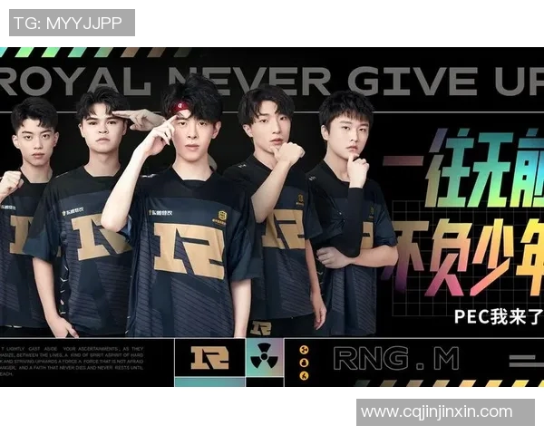 和平精英赛事回顾：见证RNG战队的辉煌与成长之路